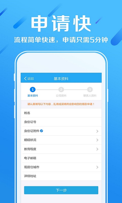 赫美易贷手机版下载官网  v2.5图3