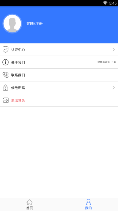 易成贷安卓版  v1.1图1