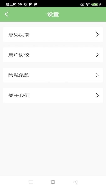 畅快清理  v1.1图2