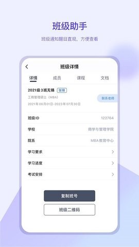 我的助手  v1.0.4图1