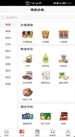 明视生活  v1.1.3图3