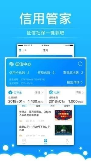 好信账单免费版下载官网  v1.0图1