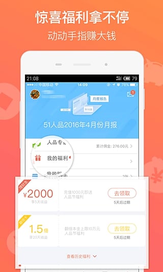 51瞬时贷app官方下载  v4.0.0图1