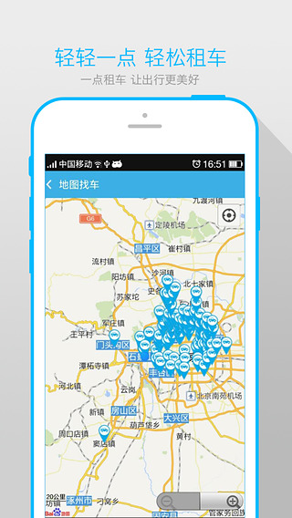 一点租车  v2.1.1图2