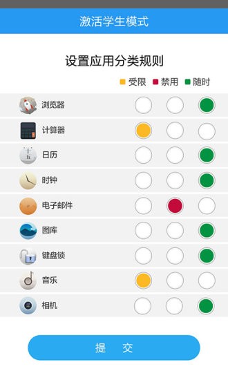 学生平板app破解版下载安装  v1.0.8图2