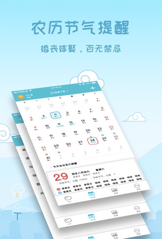 天气预报15天查询app下载安装  v3.0.0图2