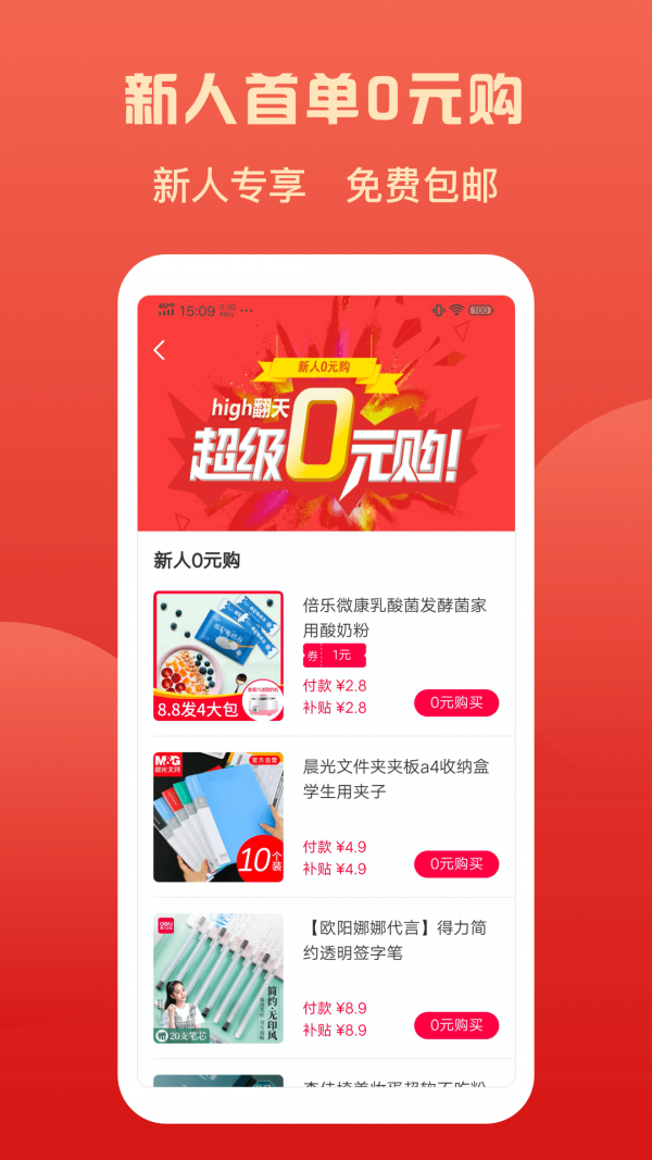 喜券  v1.1.6图2