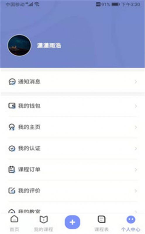 拼课到家  v1.0.0图1