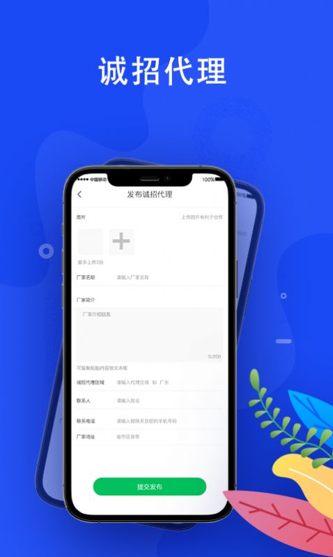 福建慧生活  v1.3.1图2