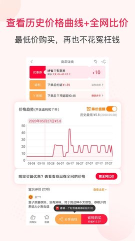 好省丫  v8.7.1图2