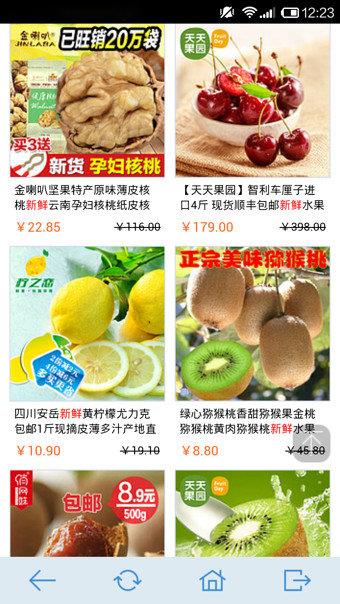 爱美食  v2.3图3