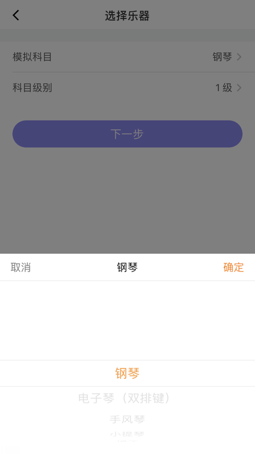 湘音在线音乐考级  v1.0.0图3