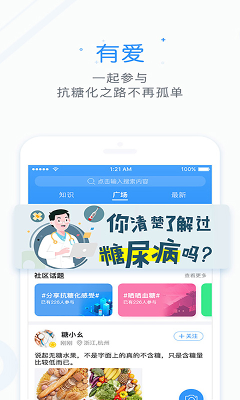 糖吧  v1.5.3图5