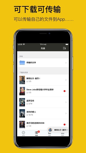 英语听听app下载安装手机版免费  v1.0.3图2