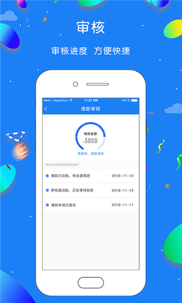 红海金服免费版下载安装官网最新版苹果  v1.0.1图3