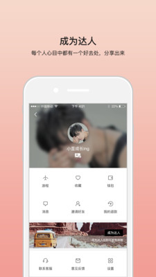 游果果  v1.2.1图2