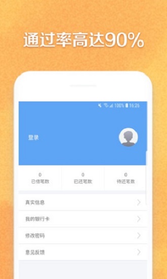 掌上小财免费版下载官网  v1.1图1