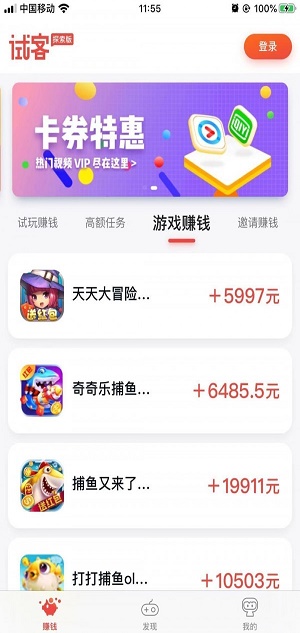 应用试客安卓版app下载  v1.0图2