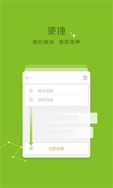 蓝鲸贷款app下载  v9.0.95图2