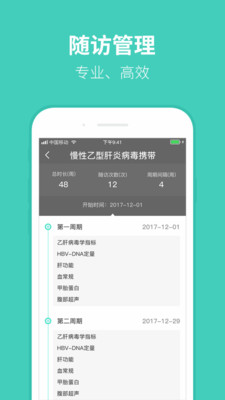 好医多  v1.0图1