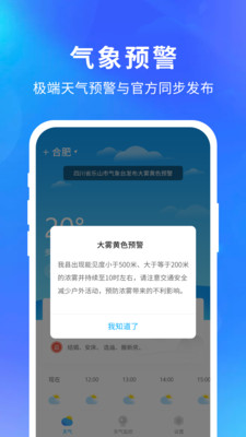 快乐天气下载安装手机版最新官网苹果  v1.1.1图3