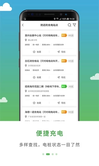 绿侠快充  v1.1.4图1