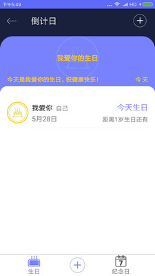 生命倒计时器下载安装最新版  v1.0.2图2