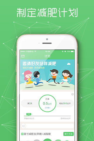 美寸轻体  v1.0.4图1