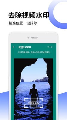 去水印视频解码器免费版  v16图3