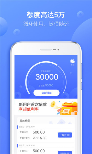 好信贷手机版app  v2.0.0图3