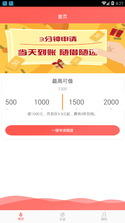 捡金宝app  v1.0图2