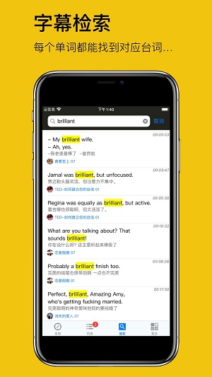 英语听听app下载安装免费下载苹果版手机  v1.0.3图3