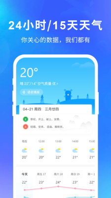 快乐天气下载安装手机版苹果版  v1.1.1图4