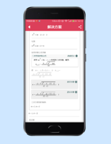 数学求解器在线下载手机版免费安装  v9.1.0图2