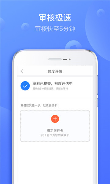 好信贷款app下载安装最新版  v2.0.0图2