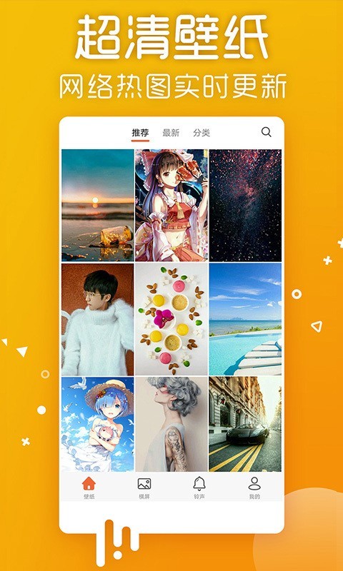 爱壁纸app苹果下载安装免费  v4.8.2图1