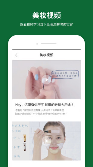 悦诗风吟  v1.2.2图2