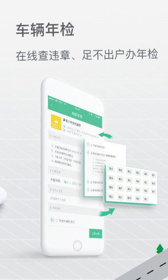 邮证安卓版  v3.1.0图4