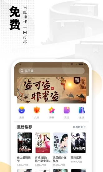 海阅小说软件下载免费安装手机版  v7.55图3