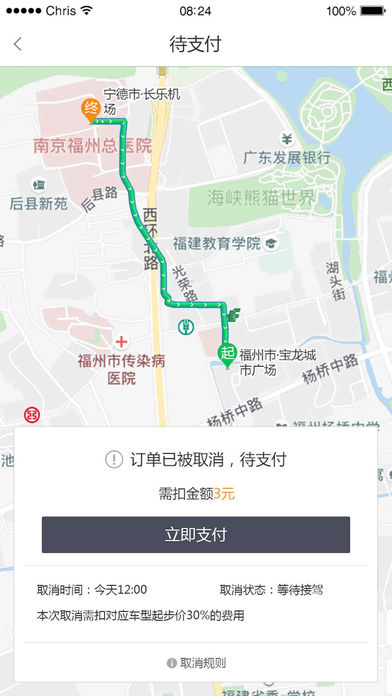 极客出行  v1.0.13图2