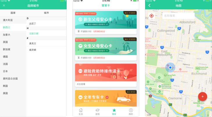 留学宝  v1.10.1图2