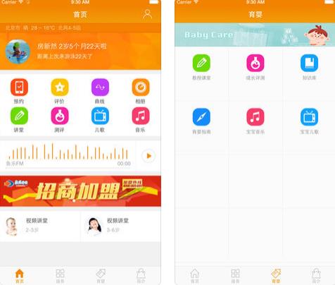 鱼乐贝贝  v10.0图1