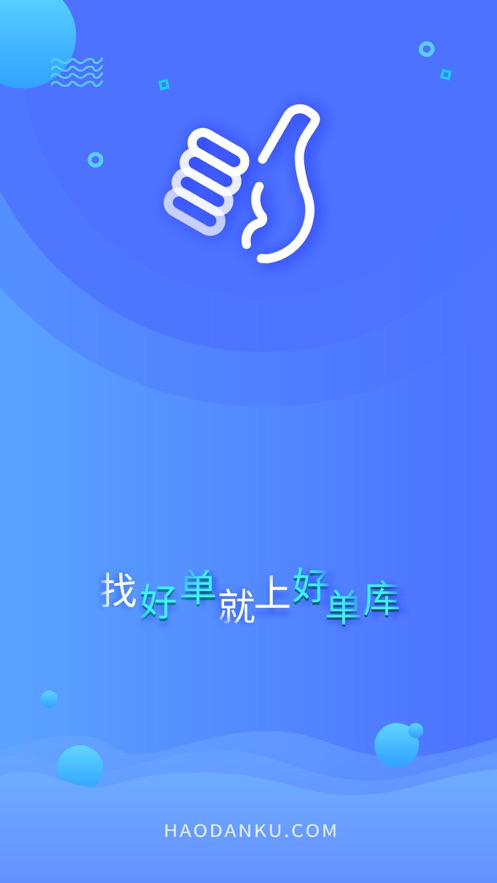 好单库app下载官网苹果