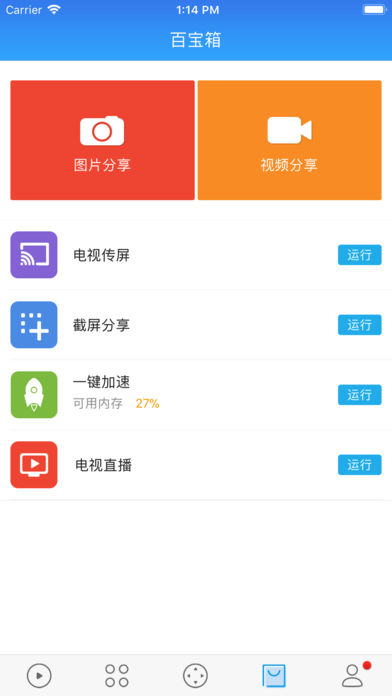 易互动  v7.3.84078图4