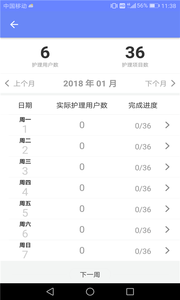 哈福助手  v1.0.0图1