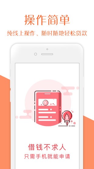 吉星高照贷款app下载官网安装  v2.0图2