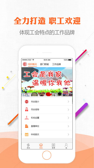 南京工会  v3.7图3