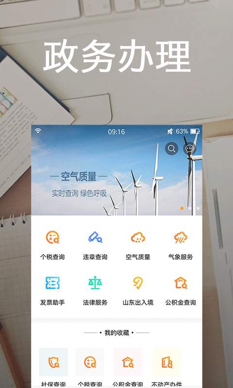 e滨州  v2.7.0图4