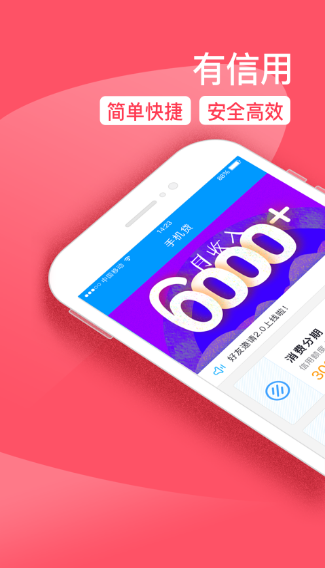 任你贷贷款app下载官网安装苹果  v5.0.3图2