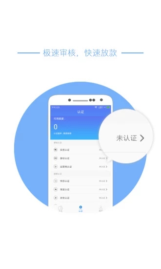 助力金  v1.3.0图1